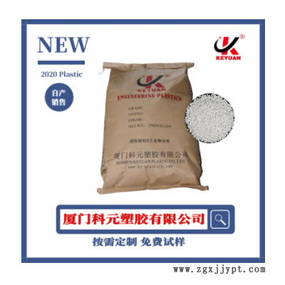 玻纤增强PP 聚丙烯PP加玻璃纤维30% 增强改性PP塑料原料母料