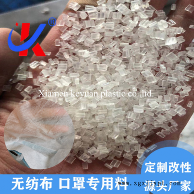 PP原料 口罩无纺布专用料 现货