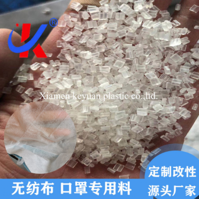 PP原料 口罩无纺布专用料 现货