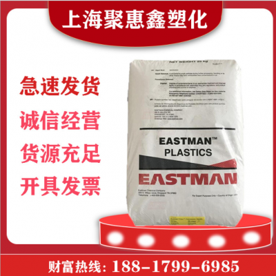 PCTG 美国伊 曼GN071 高透明 高韧性耐化学性良好化妆品塑胶原料