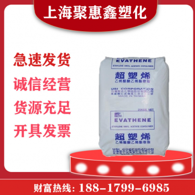 EVA台湾台聚UE630吹塑 发泡级透明性管材级薄膜级型材橡胶鞋底