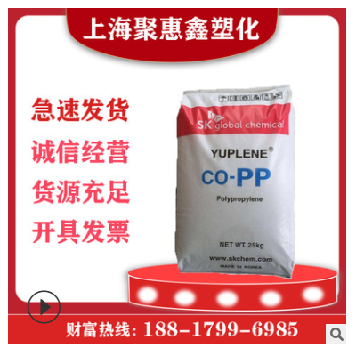 PP韩国SK B391G高流动抗冲性高强度嵌段共聚注塑汽车部件塑料原料