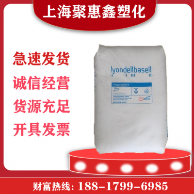 供应PP韩国大林BASELL聚丙烯HP602N家用货品家电部件食品玩具原料
