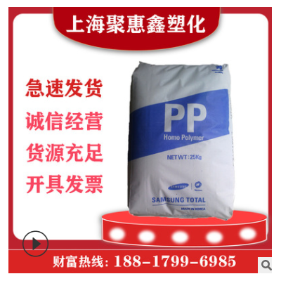 PP韩国韩华道达尔BU510 耐候低温抗紫外线注塑级电子电器玩具原料