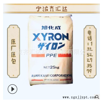 宁波现货PPO日本旭化成 G701H 耐磨 电绝缘 吸水性低 10%GF增强