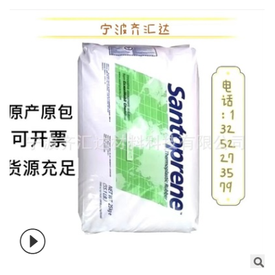 宁波现货TPV美国埃克森 101-45W255 热塑性弹性体 耐老化 密封件