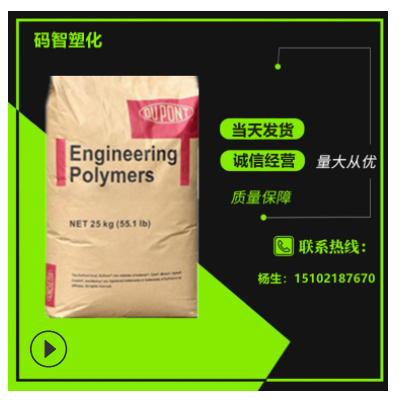 PA6 美国杜邦 FN727 注塑级 汽车部件 电动工具配件 塑胶原料