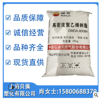 现货HDPE HD5502XA 吹塑级 用途：吹塑料，30L以下瓶及容器塑胶