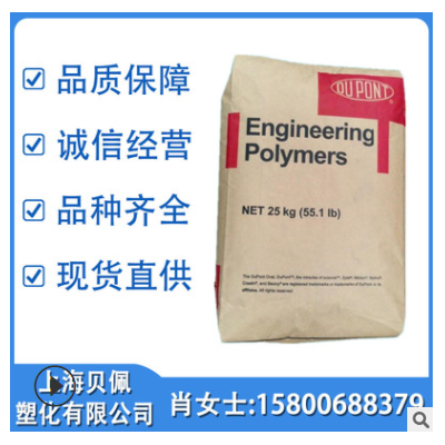 PA66美国杜邦70G50HSLA BK纱窗网耐磨高强度玻纤增强50%尼龙原料