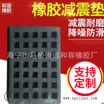 定制机械工程橡胶缓冲胶垫 橡胶防震垫片 工业橡胶减震垫减震块