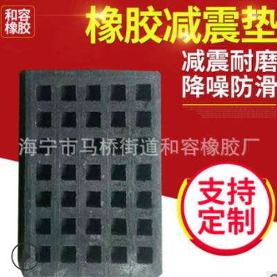 定制机械工程橡胶缓冲胶垫 橡胶防震垫片 工业橡胶减震垫减震块