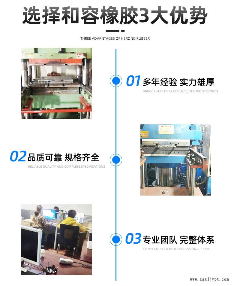 海宁市马桥街道和容橡胶厂详情页套版_09