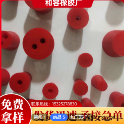 可定制红色硅胶橡胶塞子 橡胶密封防尘塞T型气缸堵头 酒瓶药瓶塞
