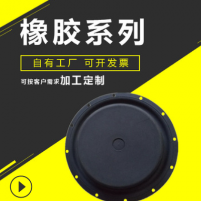 高温脉冲阀膜片 收尘器喷吹电磁阀膜片 橡胶垫片 大小膜片