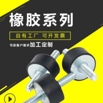 高象风机发电机泵空压机工业隔振器定做包铁脚垫缓冲垫橡胶减震器