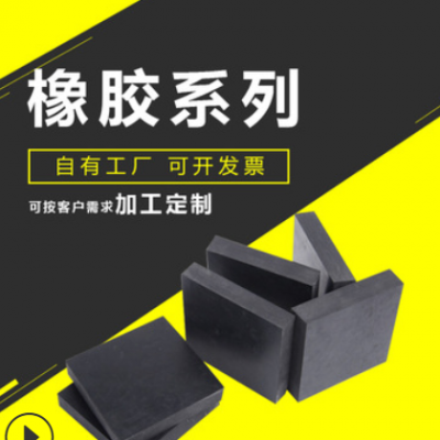 缓冲橡胶垫块 橡胶减震垫 橡胶支座垫 圆形桥梁橡胶块板