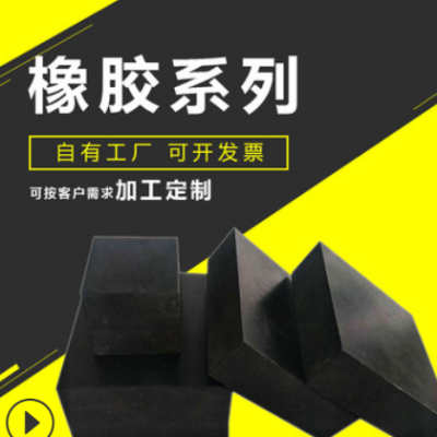 公路桥梁建设用橡胶支座 矩形板式橡胶支座减震缓冲橡胶垫块