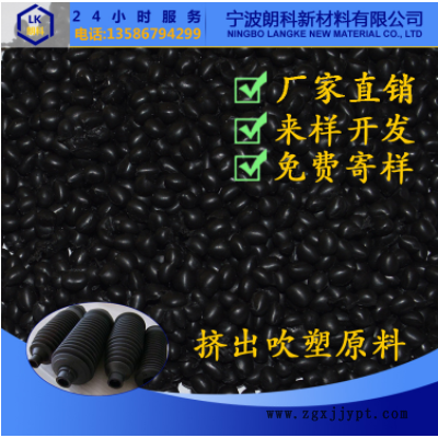 TPE颗粒 TPR塑胶原料 tpe tpr透明材料