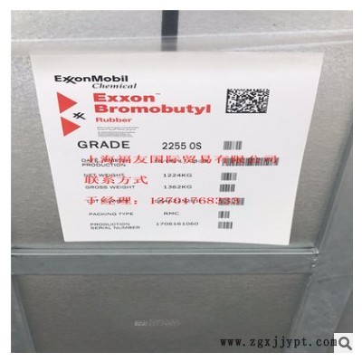 【埃克森丁基橡胶】 268S 合成丁基胶 美国埃克森268S