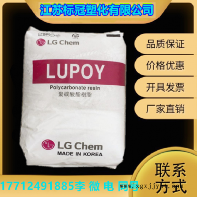 食品级PC 韩国LG化学 GP-2100透明级 中粘度 等工程塑料