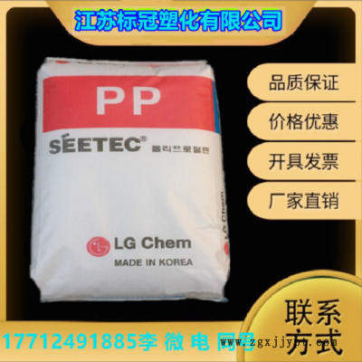 现货注塑级PP LG化学 H240HI 高刚性 阻燃级 等塑胶原料