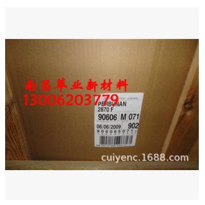 朗盛丁腈橡胶2870F/朗盛2870丙本钠丁腈橡胶
