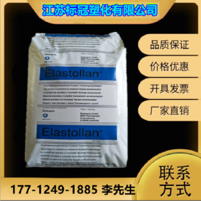 注塑级TPU德国巴斯夫WY04597-1瓶盖专 用料 高抗冲 等塑胶原料
