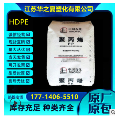 LDPE上海石化 N110 Q410 SH1400 SH151 SH602 电线电缆级运动器材