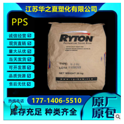 PPS美国雪佛龙菲利普 BR-42B 高刚性塑胶原料 阻燃级耐温