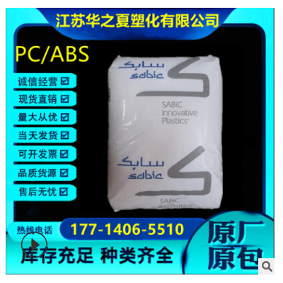 LEXAN 500R resin 沙伯基础加纤10%聚碳酸酯阻燃PC抗冲