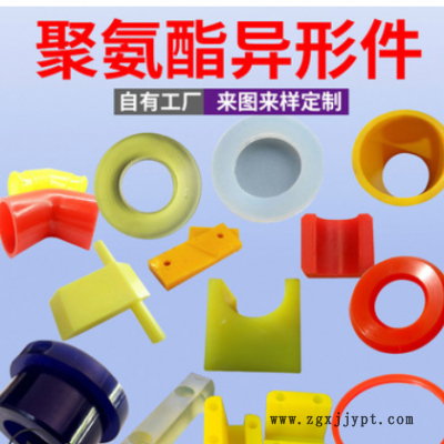 耐磨聚氨酯异形件注塑浇注件优力胶异性杂件pu工业配件橡胶缓冲件