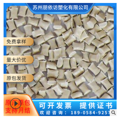 本色LCP日本宝理A130 液晶聚合物塑胶原料玻纤增强30%阻燃防火级