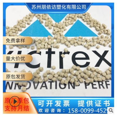 优PEEK医用原料 450GL20 英国威格斯 加纤20% 耐候 抗化学 高强度