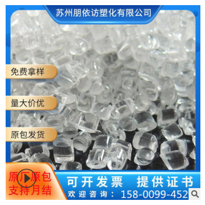 PA12材料 TR90LXS 高流动 耐酒精 镜架专用PA12 光学眼镜用料