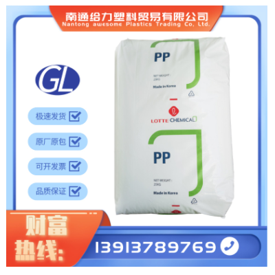 PP韩国乐天J-560S食品级 医用级 高光泽 透明包装 容器塑料盒文具