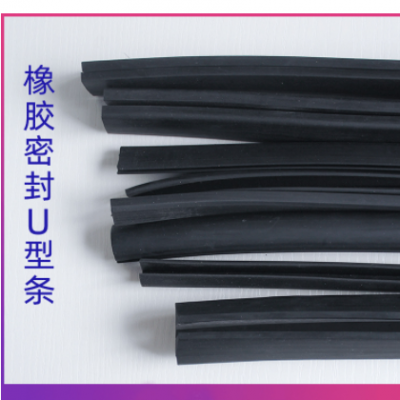 U型骨架包边密封条 钢带复合车门防撞装饰条橡胶密封条可定制