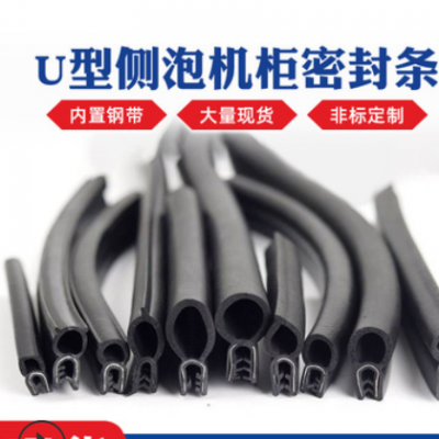 U型侧泡机柜密封条防尘防水顶泡电器控制柜密封条机电箱柜密封条