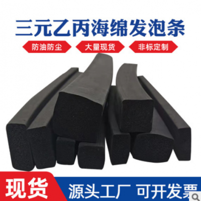 三元乙丙海绵发泡方形条防油密封橡胶条长方型密封条海绵发泡垫块