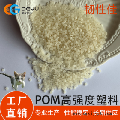 宁波工厂超韧POM 泵体 叶轮 机械部件 高强度pom耐磨工程塑料生产