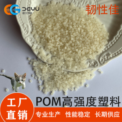 宁波工厂超韧POM 泵体 叶轮 机械部件 高强度pom耐磨工程塑料生产