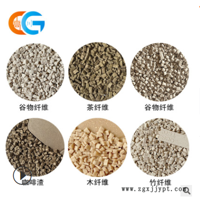 PP麦秆秸秆稻谷壳纤维 木头渣 竹子粉 茶渣 咖啡粉复合PP改性塑料