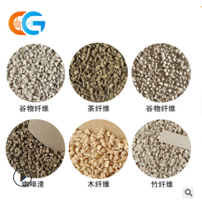 PP麦秆秸秆稻谷壳纤维 木头渣 竹子粉 茶渣 咖啡粉复合PP改性塑料