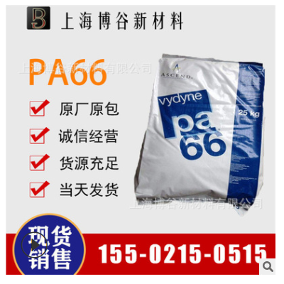 PA66/美国首诺/R533H 聚酰胺 玻纤增强pa66 汽车部件 高强度