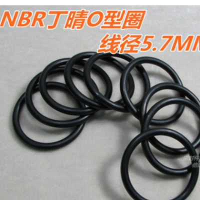 优质丁晴胶A级O型圈 橡胶O形密封圈 线径5.7mm 外径20-100.6mm