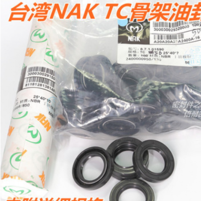 正品台湾NAK FB TC型骨架油封 丁晴胶材质按内径TC105 110 115mm