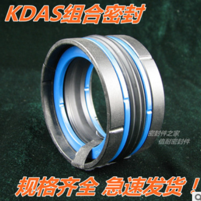 KDAS密封圈孔用液压油缸 组合密封件外径60/63/65/70/75/80mm