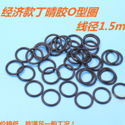 经济款B级丁晴胶O型圈 橡胶O形密封圈 线径1.5mm 内径1-12mm