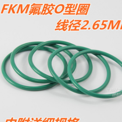 FKM氟橡胶O型圈 耐高温耐酸碱O形密封圈线径2.65内径101mm及以上