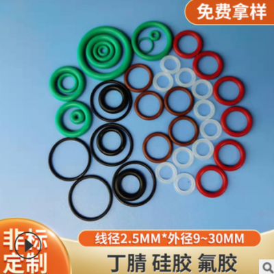 厂家现货黑色NBR丁腈橡胶圈硅胶氟胶O型密封圈 线径2.5MM批发