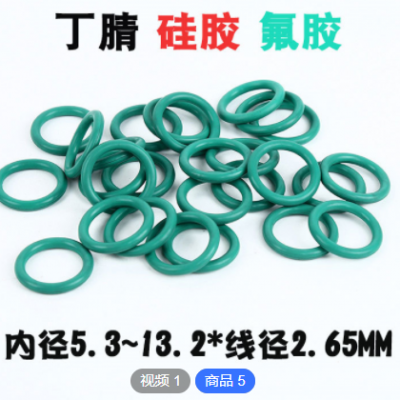 耐温氟胶O型密封圈线径2.65内径5.3 6 7.1 7.5 8 8.5 9.5加工定制